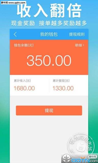 车轮考驾照(教练端)APP官方