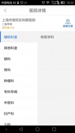 助医网官方app下载