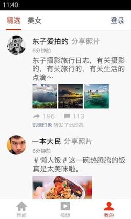 搜狐新闻抢红包助手软件