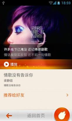 音乐猎手官方版客户端