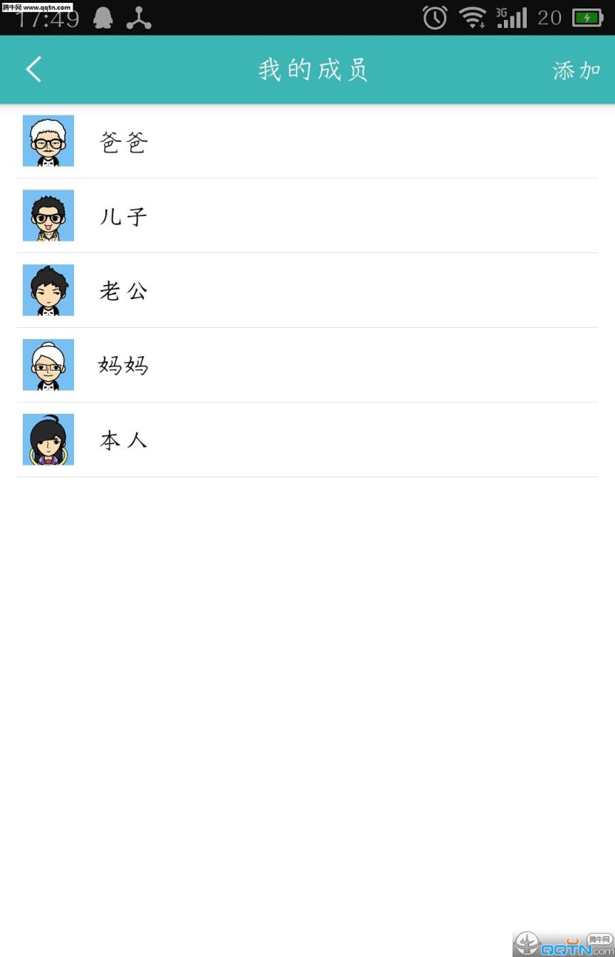 良医互联APP官方版