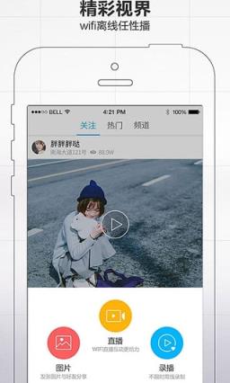 云娱乐直播手机版
