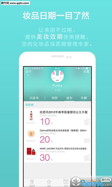 凹凹啦APP安卓版