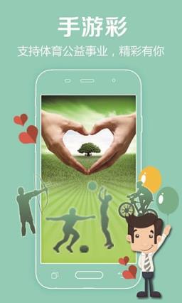 中国体彩网官方App