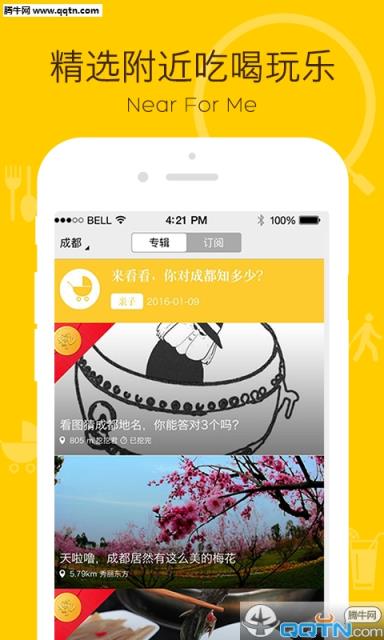 挖挖APP官方手机版