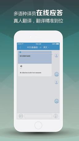 小芳翻译手机客户端官方
