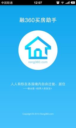融360买房助手App免费