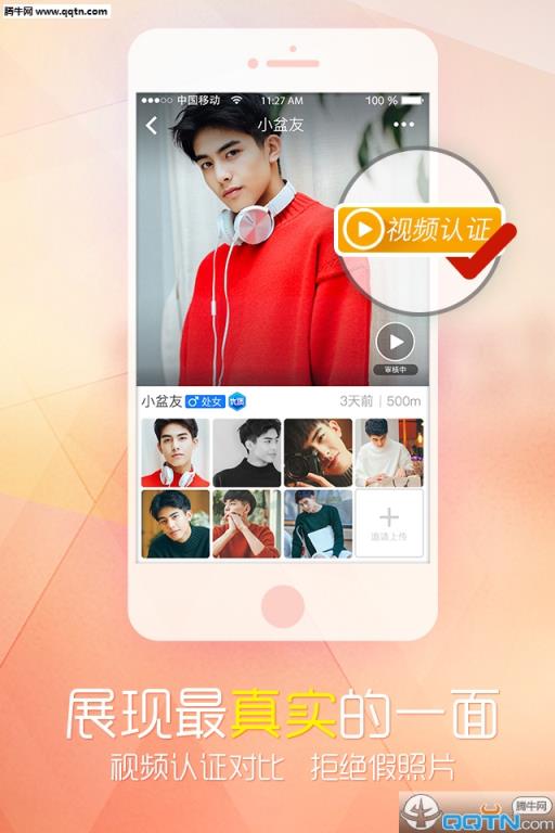 俩俩APP官方安卓版