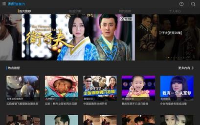 pptv聚力2021去广告版手机