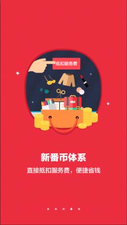 panli代购官方版