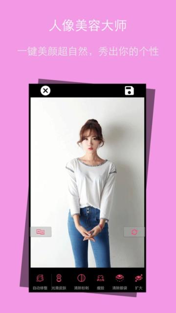智能美颜P图APP