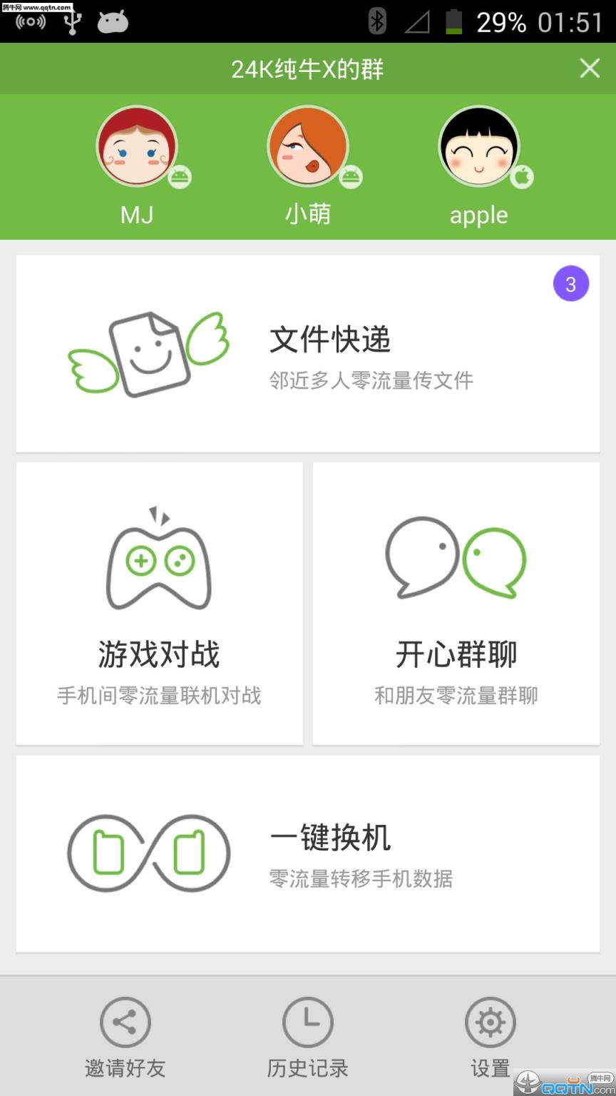 汇分享APP最新版下载