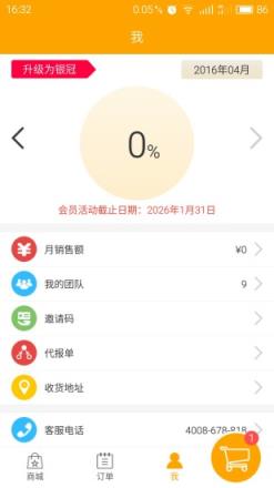思埠康尔云微商app