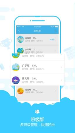 速算盒子老师端手机版