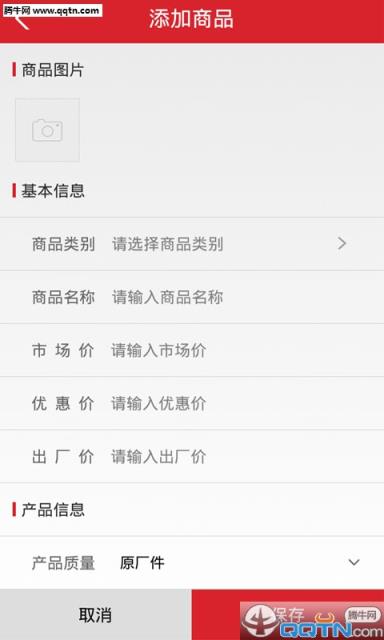逸休联盟配件端app
