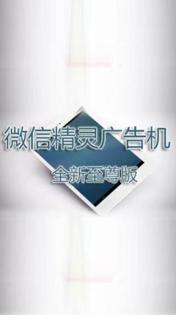 微信美颜精灵插件