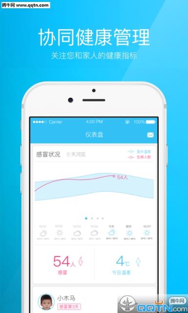 亲云健康APP