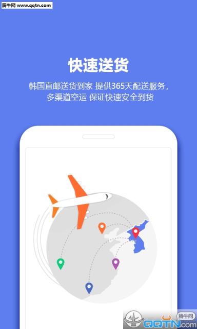 11街韩购网下载