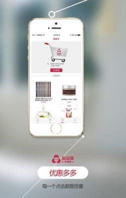 友品集全球购app