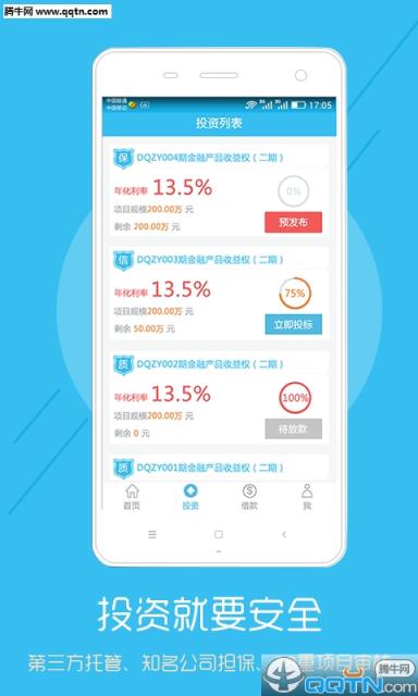 方元在线官方app