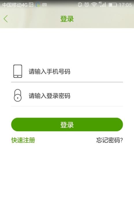 甄药APP官方下载
