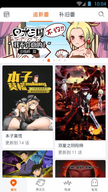 布丁动画旧版本官方