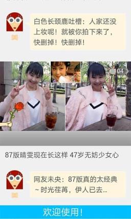 搞笑图片大全官方版