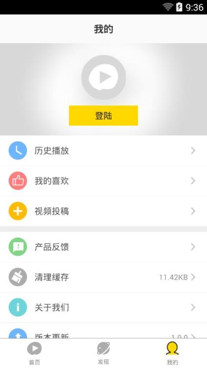 今日元气安卓版