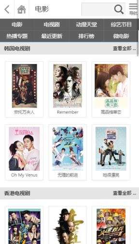 黑夜影视手机版