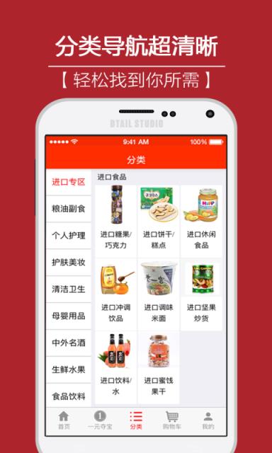 天天袋鼠手机客户端