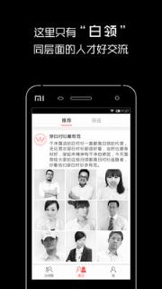 双面白领官方下载