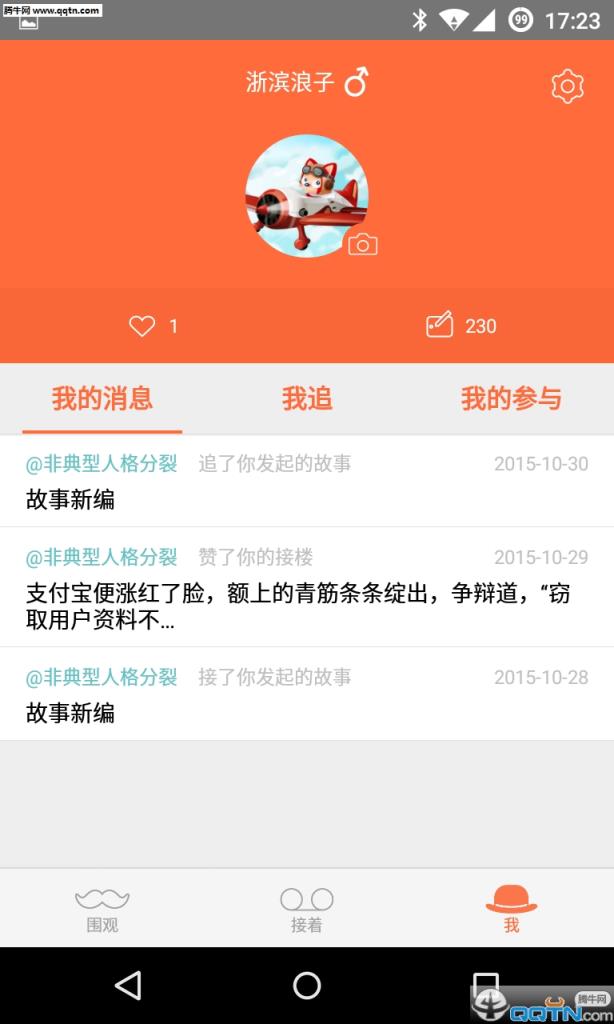 然后呢APP官方手机版