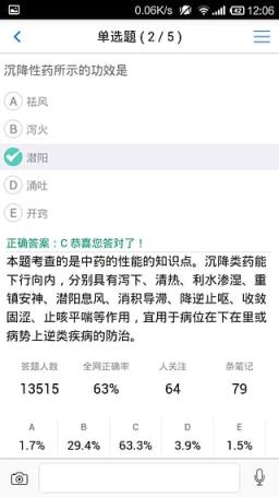 鸭题库教师资格考试题库App