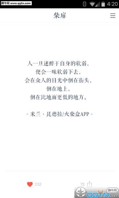 柴扉APP官方下载