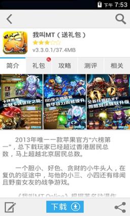 2034盒子手机版App下载