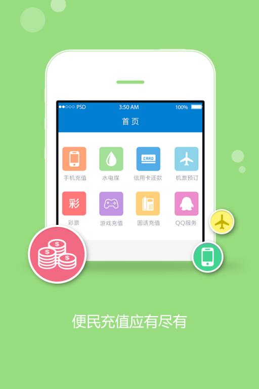 冰硕卡盟手机app