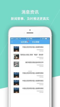 语道安卓版客户端
