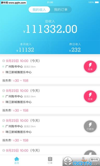 摩狐试配app(摩狐配送平台)