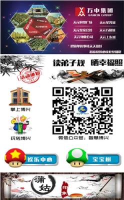 智慧博兴手机台官方版app