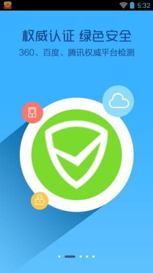 抢红包定额神器