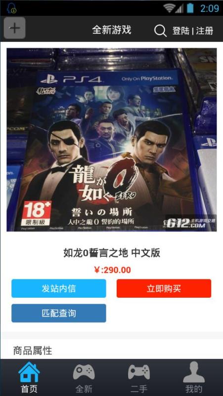 612游戏交易平台下载