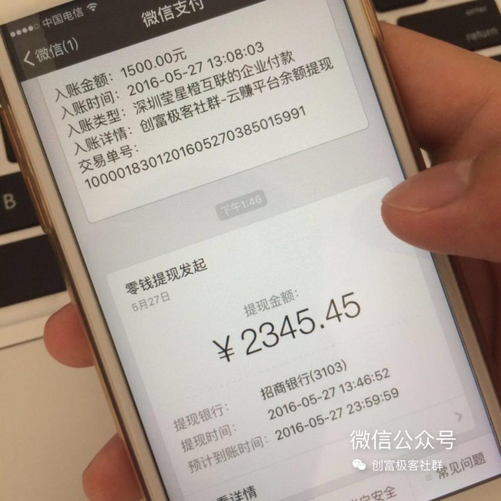 微转宝破解版VIP