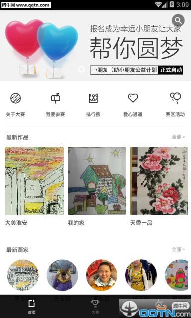 画儿APP官方手机版