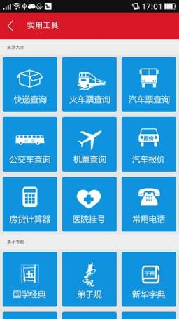 微商达人3.0一键转发App