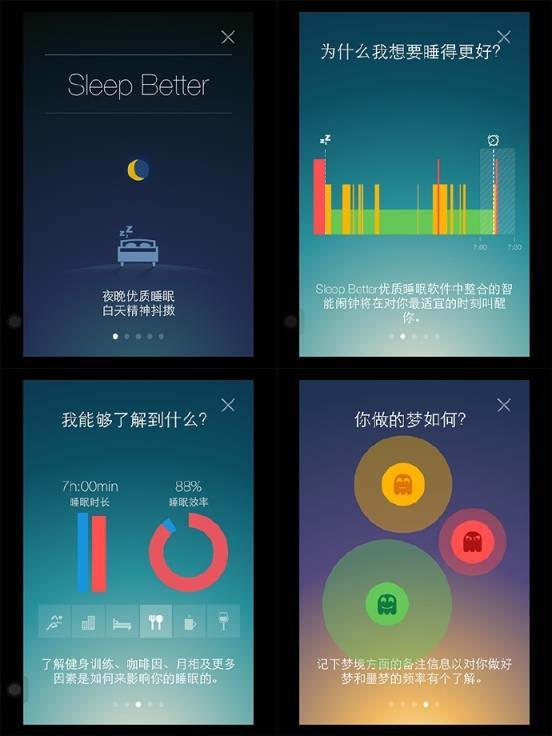 优质睡眠Sleep Better软件全解锁完整版