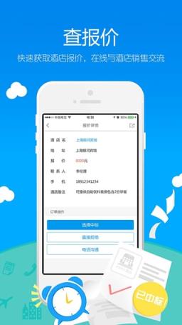 酒店哥哥手机app下载