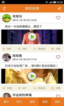 爆笑工厂安卓版客户端