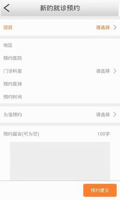 天谷源健康官方版