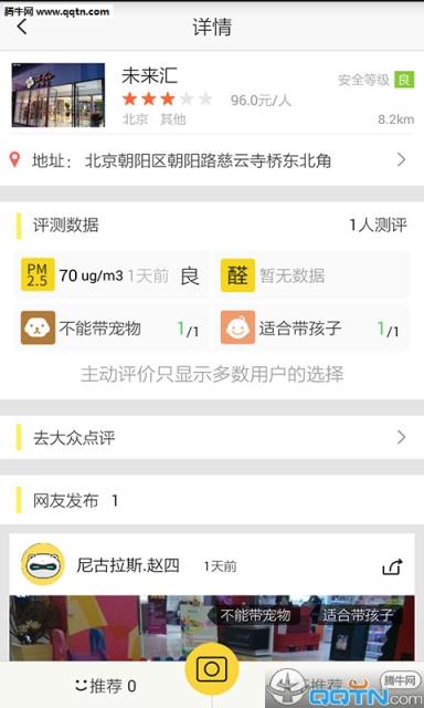 嗅嗅APP官方下载