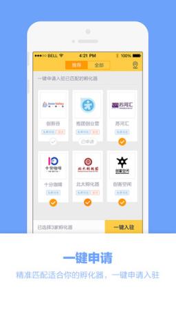 天天投融资版手机下载